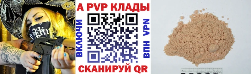MEGA ссылки  Голицыно  A PVP Crystall  закладка 