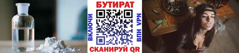 БУТИРАТ Butirat  mega ССЫЛКА  Голицыно 