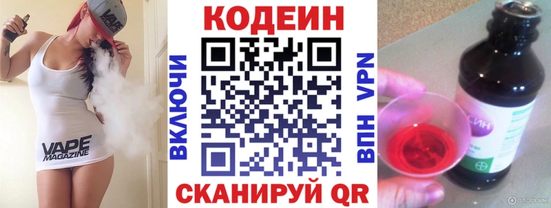 купить наркоту Голицыно Кодеиновый сироп Lean Purple Drank
