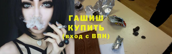 гашик Армянск
