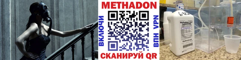 Метадон кристалл  Голицыно 